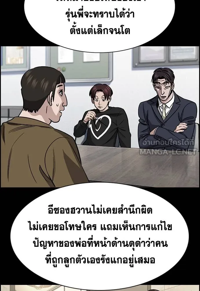 การศึกษาที่แท้จริง ตอนที่ 228 รูปที่ 41