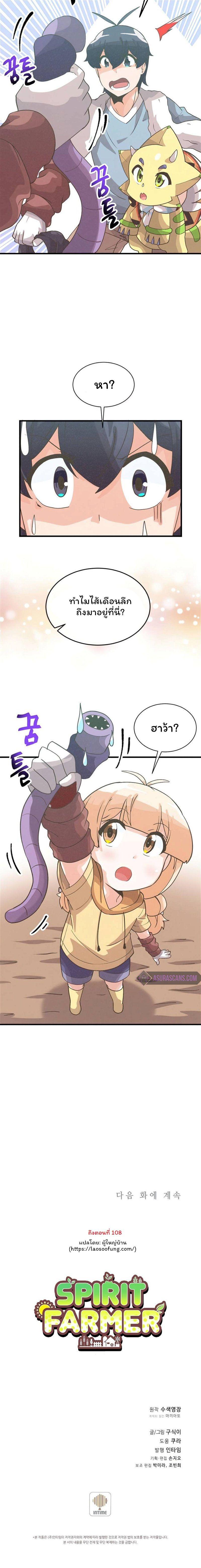 Manga-lc-com อ่านมังงะ อ่านการ์ตูน ออนไลน์ ฟรี Spirit Farmer ตอนที่ 1 2 3 4 5 6 7 8 9 10 11 12 13 14 ฟรี ไม่มีโฆษณา Manga-lc - อ่าน มังงะ อ่าน การ์ตูน ออนไลน์ อ่านมังงะ ฟรี