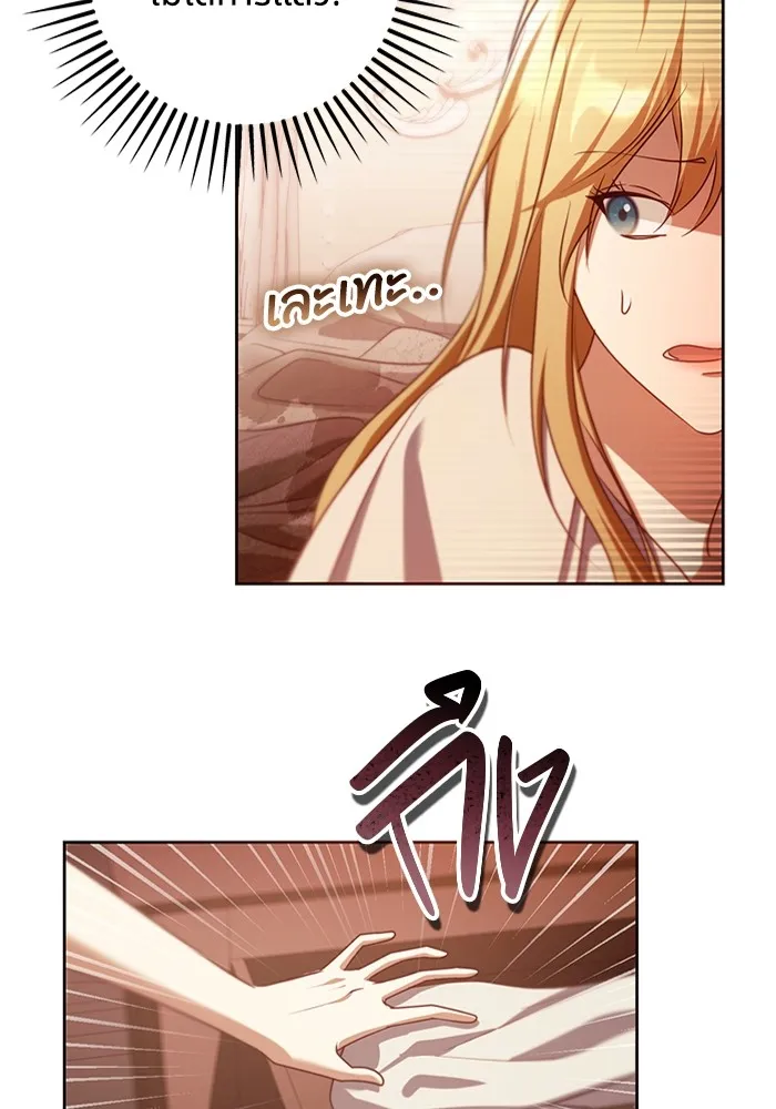 ทางหลุดพ้นของนักบุญลวง ตอนที่ 33 รูปที่ 8