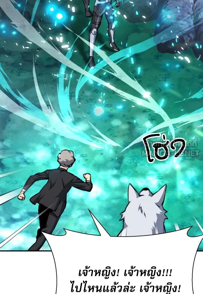 ดรูอิดแห่งสถานีโซล ตอนที่ 168 รูปที่ 21