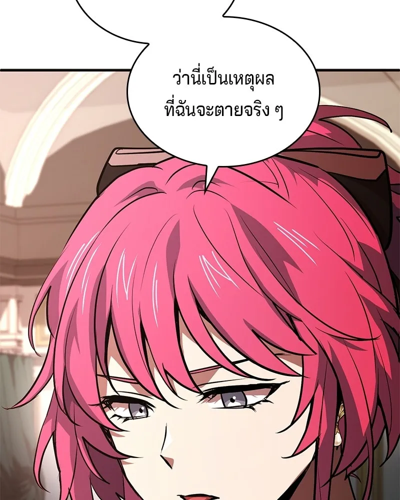 เจ้าชายแผนโบราณ ตอนที่ 50 รูปที่ 181