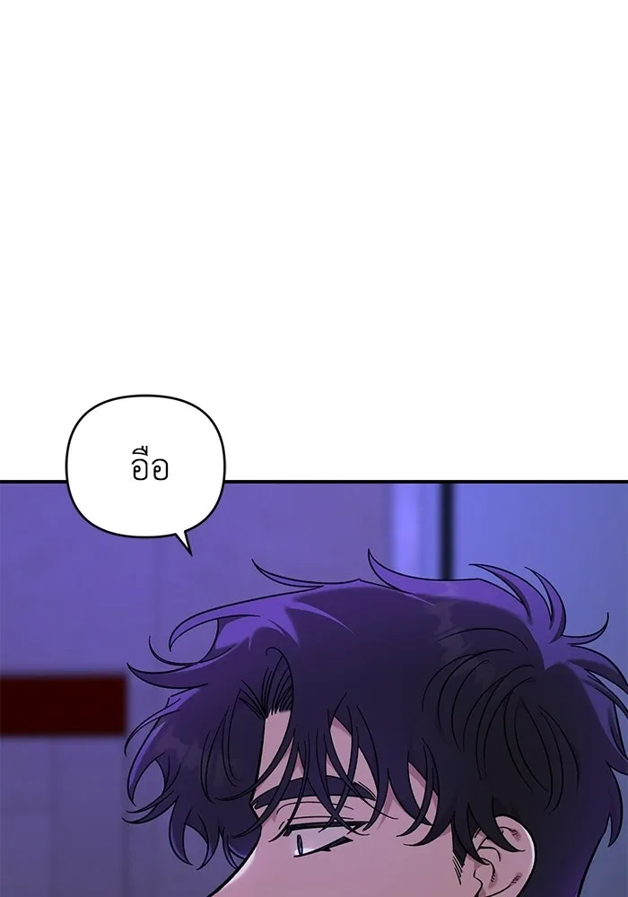 เพื่อนกันมันส์เกิน ตอนที่ 53 รูปที่ 79