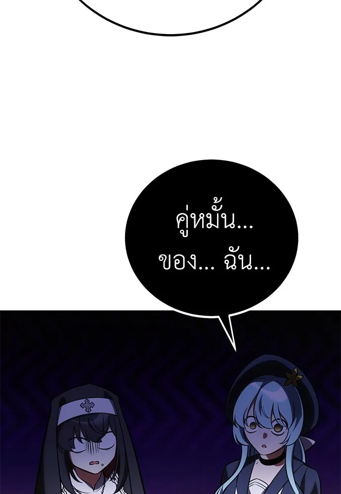 ไอ้เพลเยอร์นั่น ฉันฆ่ามันเอง ตอนที่ 68 รูปที่ 181
