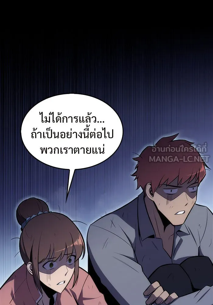 ผู้เล่นหน้าใหม่เลเวลแมกซ์ ตอนที่ 12 เขาวงกตลาบรินธ์ (4) รูปที่ 99