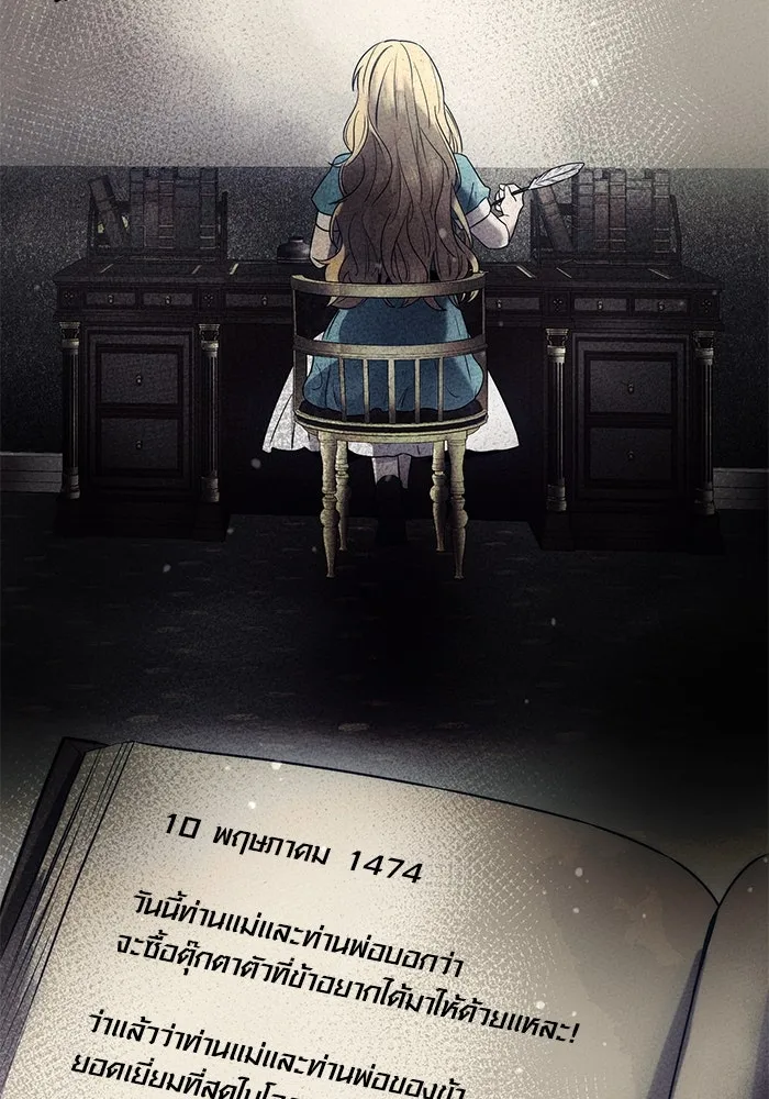 พลิกชะตาคว้าไอเทมระดับเทพ ตอนที่ 45 รูปที่ 101