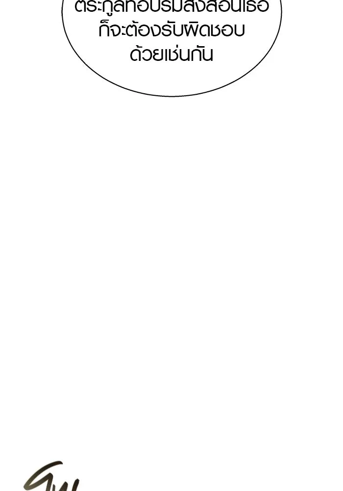 เหตุผลที่ฉันนอกใจ ตอนที่ 40 รูปที่ 28