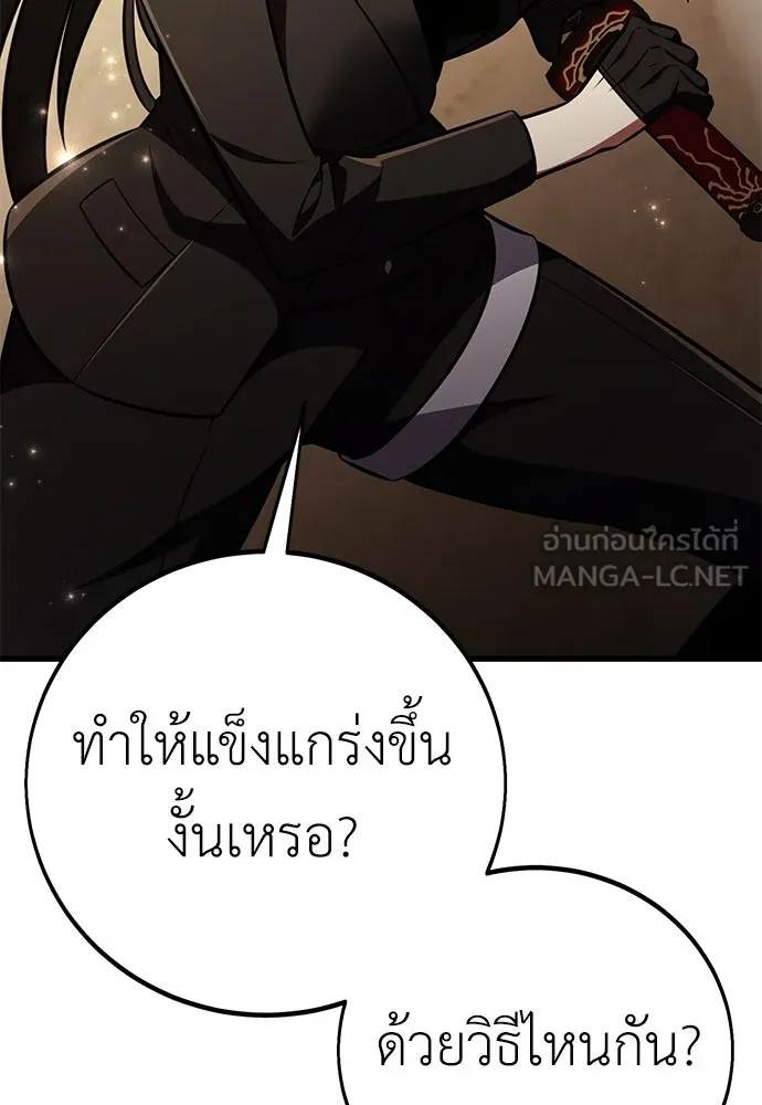 ไอ้เพลเยอร์นั่น ฉันฆ่ามันเอง ตอนที่ 84 รูปที่ 48