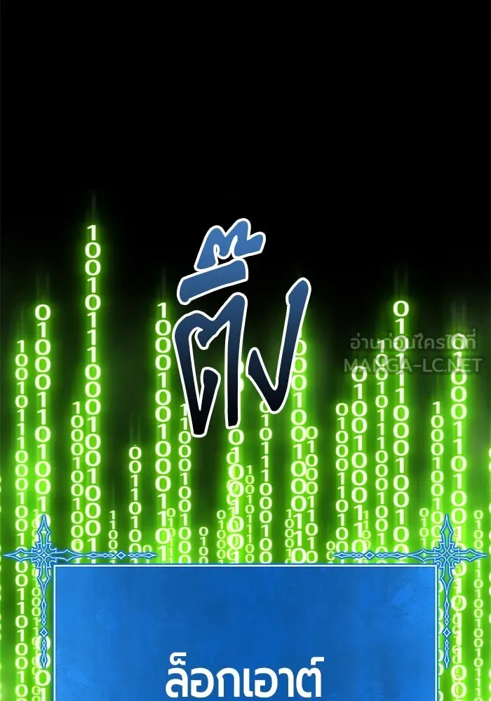 +99 ท่อนไม้พร้อมบวก ตอนที่ 26 รูปที่ 3