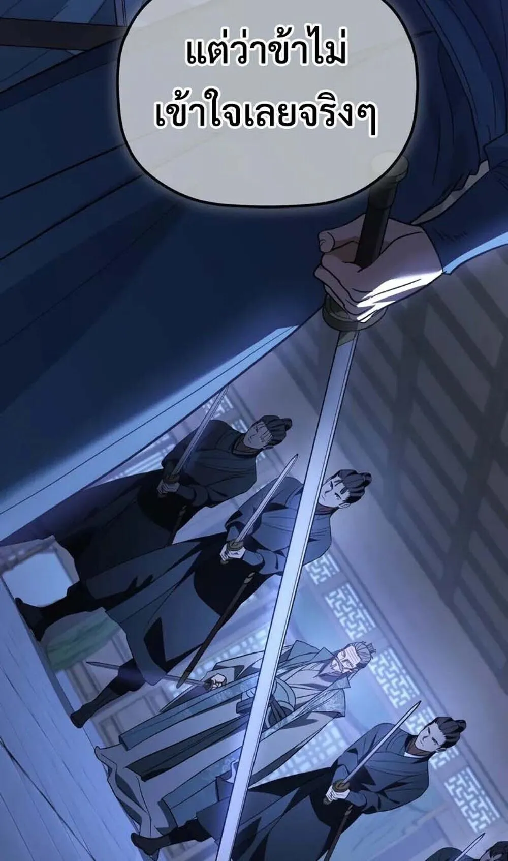 The Youngest Son of the Eunhae Sangdan บ_ตรชายคนส_ดท_องแห_งหอการค_าอ_นเฮ ตอนที่ ตอนที่ 48 รูปที่ 50