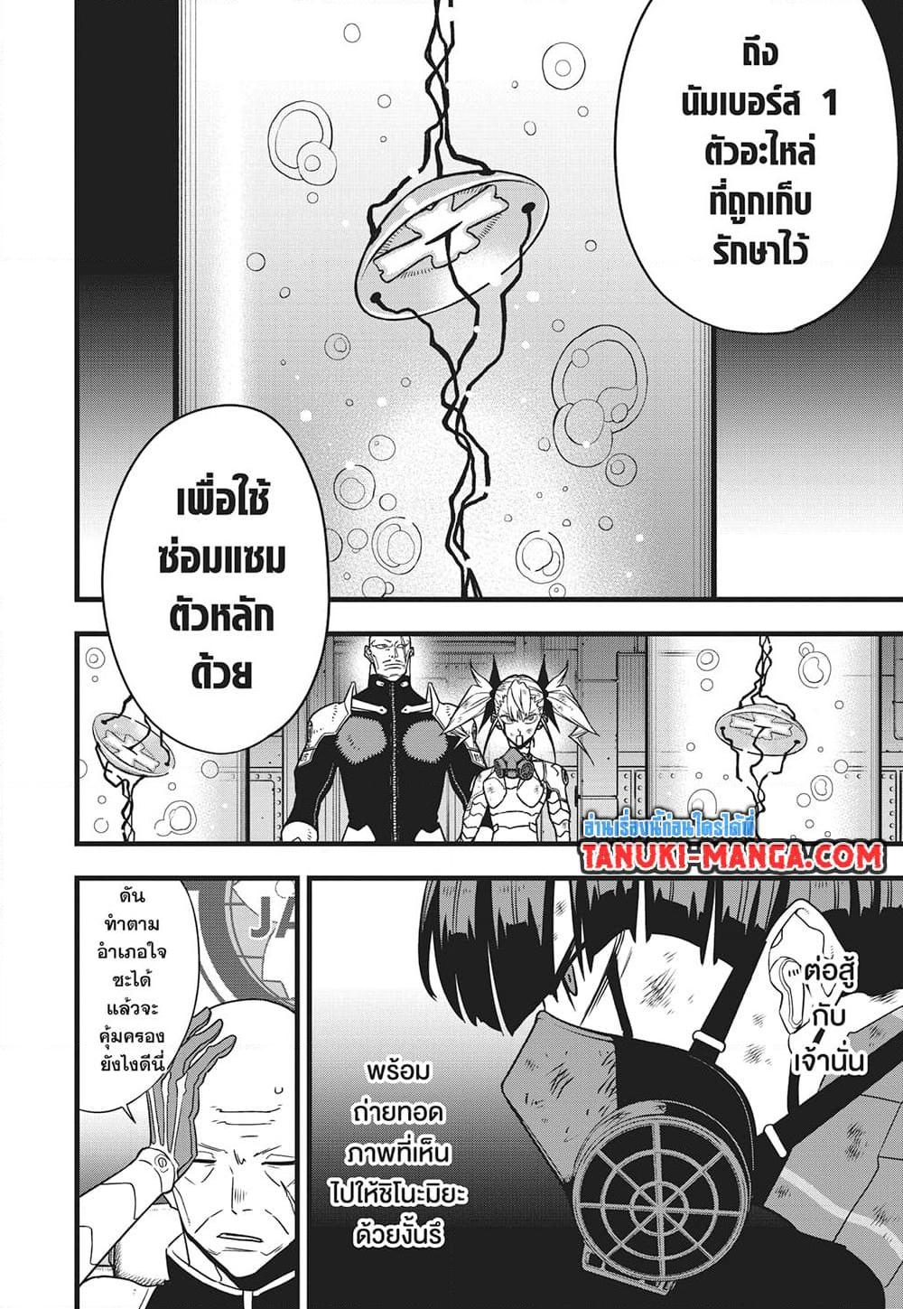 Manga-lc-com อ่านมังงะ อ่านการ์ตูน ออนไลน์ ฟรี Kaiju No.8 ตอนที่ 1 2 3 4 5 6 7 8 9 10 11 12 13 14 ฟรี ไม่มีโฆษณา Manga-lc - อ่าน มังงะ อ่าน การ์ตูน ออนไลน์ อ่านมังงะ ฟรี