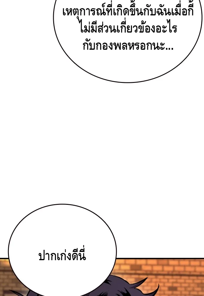 King Game ตอนที่ 58 ดีพอที่จะล่อลวงฮวังมูเจ รูปที่ 38