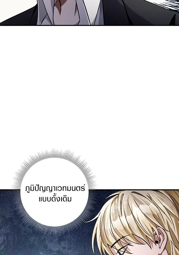 เชื่อเถอะ ฉันเป็นฮันเตอร์ห่วยแตก ตอนที่ 6 รูปที่ 125