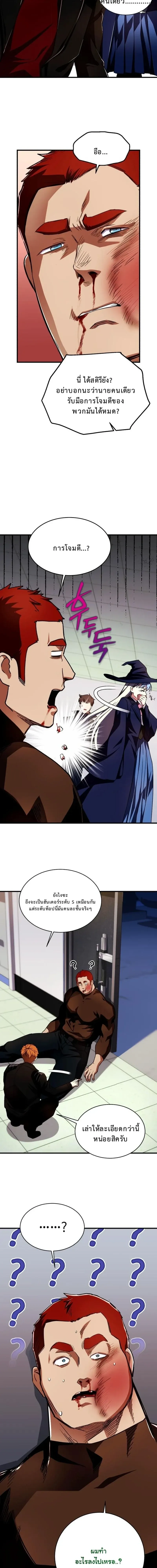 Even the Almighty Is a First-Time Dad จอมราช_นหวนค_น เพ_อเล_ยงล_ก ตอนที่ ตอนที่ 29 รูปที่ 11