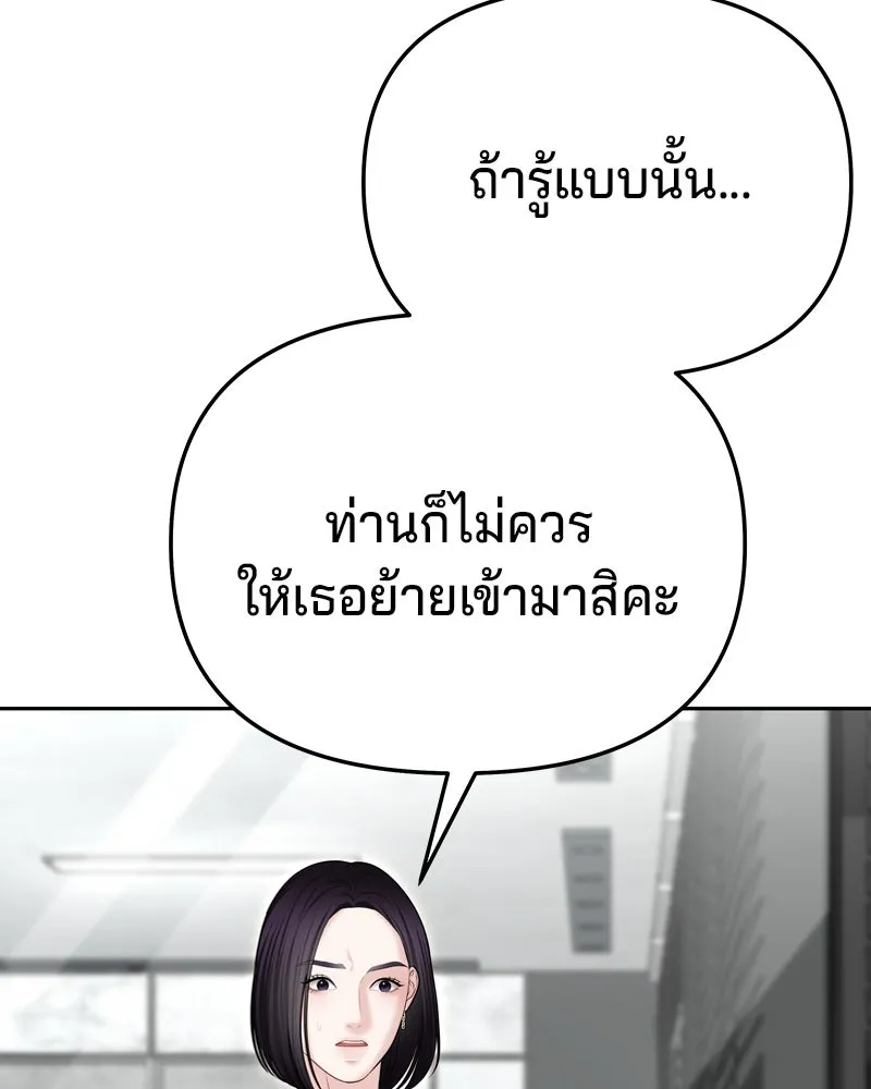 จ้า แม่คนสวย ตอนที่ 29 รูปที่ 86