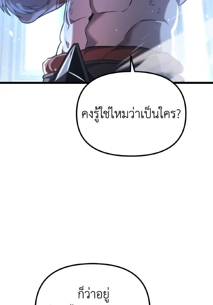 การแข่งขันของผู้เกิดใหม่ ตอนที่ 0 รูปที่ 68