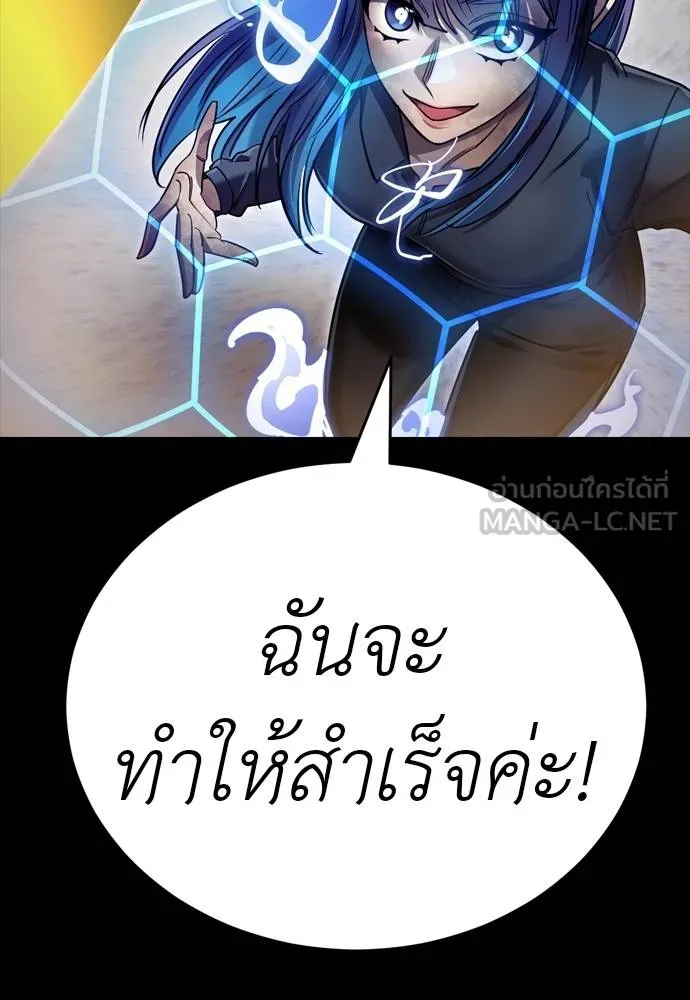 ยมราชลงทัณฑ์ ตอนที่ 50 รูปที่ 141