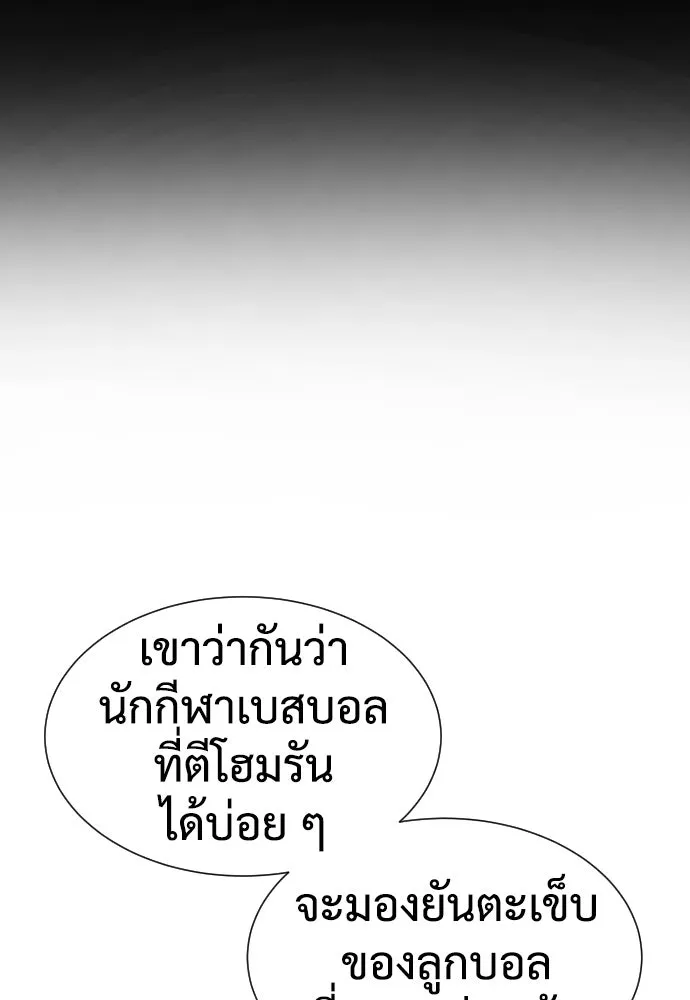 นักฆ่าย้อนวัย ตอนที่ 14 รูปที่ 40