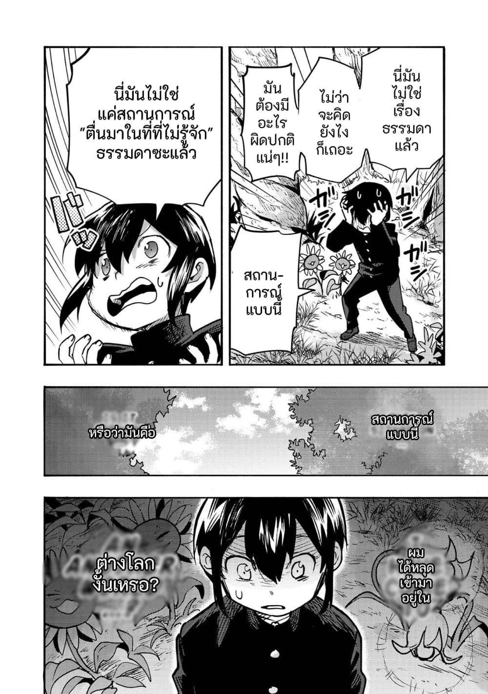 Manga-lc-com อ่านมังงะ อ่านการ์ตูน ออนไลน์ ฟรี Kyou mo E ni Kaita Mochi ga Umai ตอนที่ 1 2 3 4 5 6 7 8 9 10 11 12 13 14 ฟรี ไม่มีโฆษณา Manga-lc - อ่าน มังงะ อ่าน การ์ตูน ออนไลน์ อ่านมังงะ ฟรี