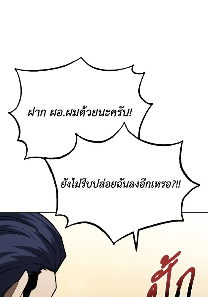 ราชาแห่งอ็อกทากอน ตอนที่ 61 รูปที่ 80