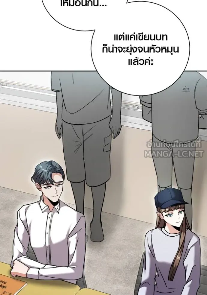 ออร่าดาราอัจฉริยะ ตอนที่ 48 รูปที่ 52