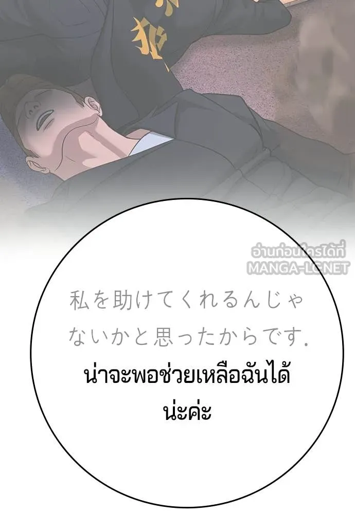 คูเซรา ตอนที่ 54 รูปที่ 173