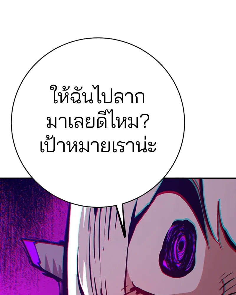 Player ตอนที่ 49 รูปที่ 110