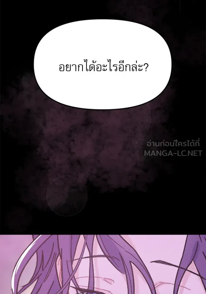 ไม่รักให้ตาย ตอนที่ 1 รูปที่ 30