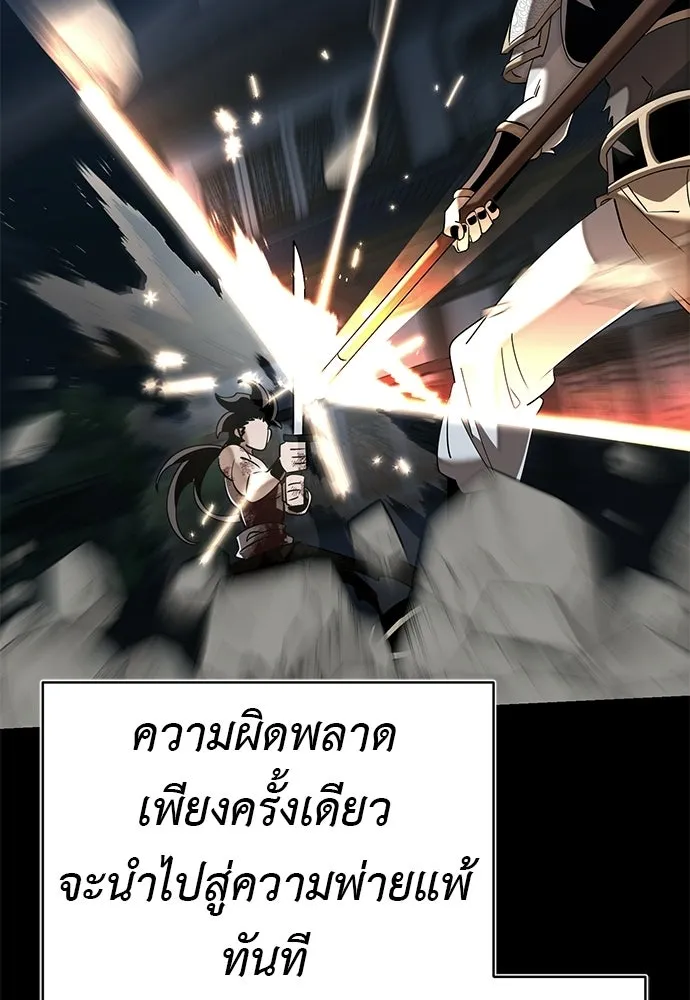 ยมราชลงทัณฑ์ ตอนที่ 146 รูปที่ 43