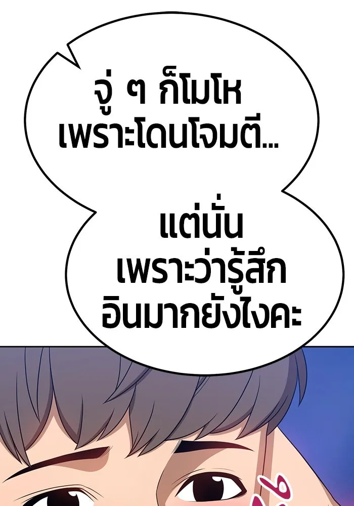 +99 ท่อนไม้พร้อมบวก ตอนที่ 29 รูปที่ 98