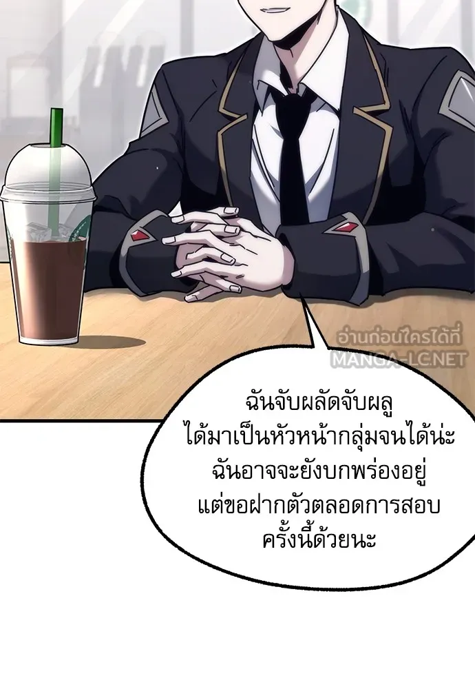 ชำแหละอะคาเดมีด้วยมีดแล่ปลา ตอนที่ 16 สอบกลางภาค (1) รูปที่ 87