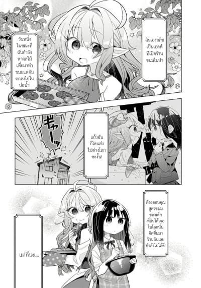 Manga-lc-com อ่านมังงะ อ่านการ์ตูน ออนไลน์ ฟรี Okashi na Elf to Joshikousei ตอนที่ 1 2 3 4 5 6 7 8 9 10 11 12 13 14 ฟรี ไม่มีโฆษณา Manga-lc - อ่าน มังงะ อ่าน การ์ตูน ออนไลน์ อ่านมังงะ ฟรี