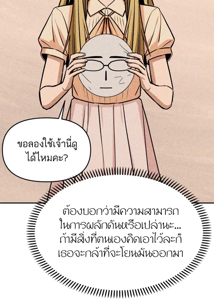 โชคชะตานำพารัก ตอนที่ 110 แตงโม รูปที่ 110