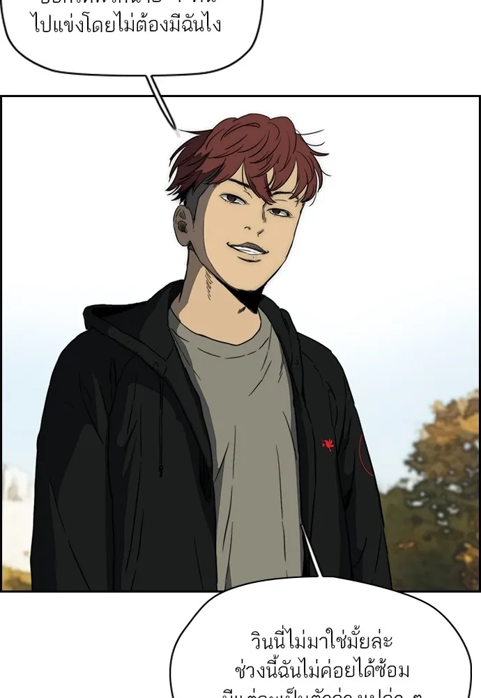 ปั่นสู้ฝันbrWind Breaker ตอนที่ 73 รูปที่ 20