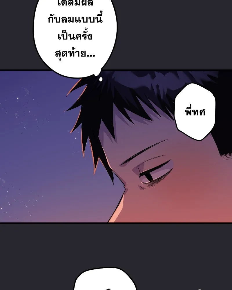 Promise of Death ตอนที่ ep19  ครั้งสุดท้าย รูปที่ 53