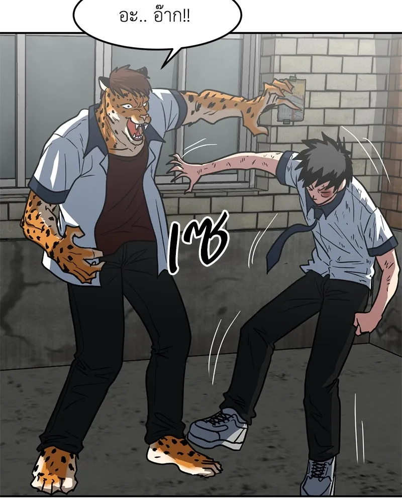 โรงเรียนสัตว์กินเนื้อ ตอนที่ 7 รูปที่ 73
