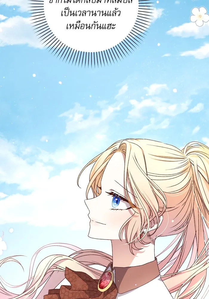 เกิดใหม่คราวนี้ ขอเป็นคนดีดูสักครั้ง ตอนที่ 47 รูปที่ 113