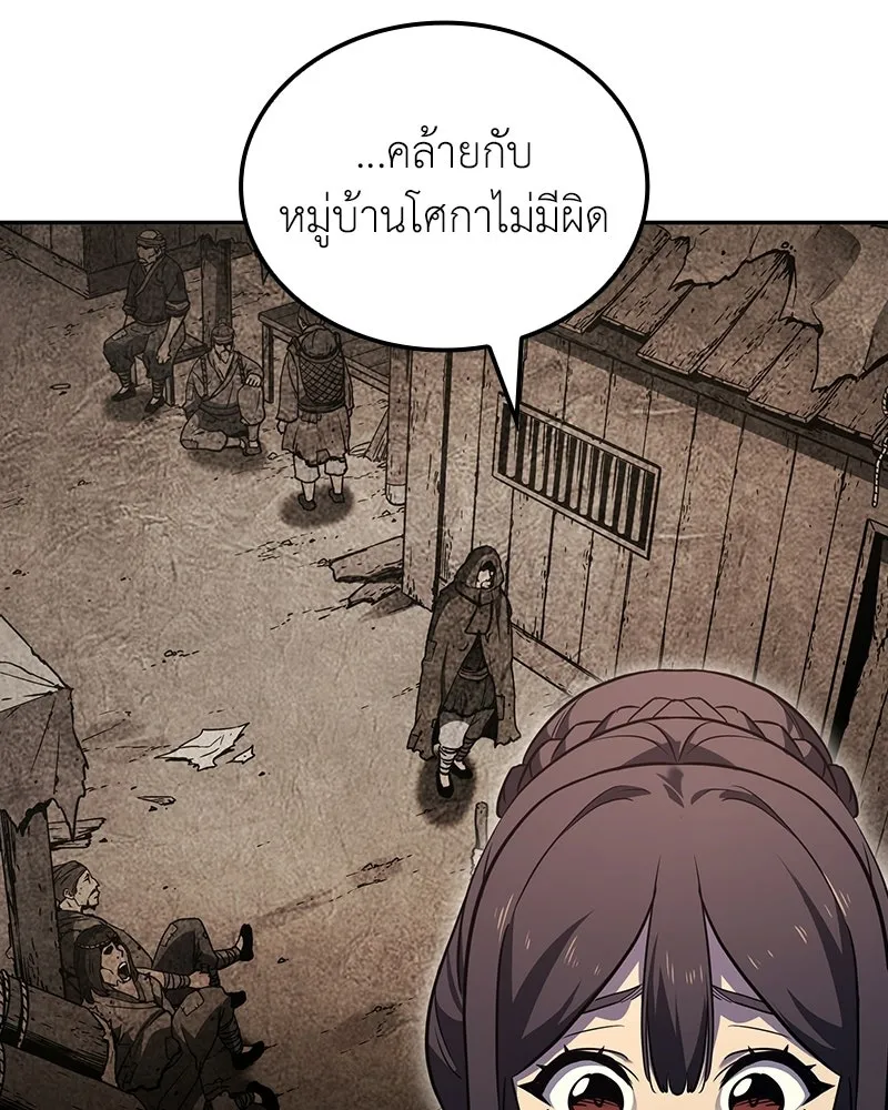 เกิดอีกทีเป็นว่าที่ประมุขลัทธิมาร ตอนที่ 144 รูปที่ 128