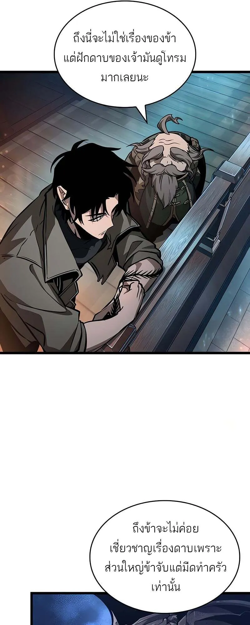 The World After the end โลกหล_งการล_มสลาย ตอนที่ ตอนที่ 170 รูปที่ 52