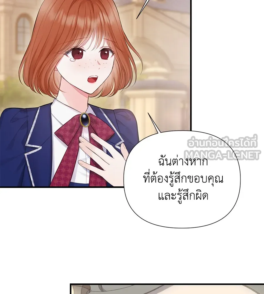 บาสเตียน ตอนที่ 56 รูปที่ 102