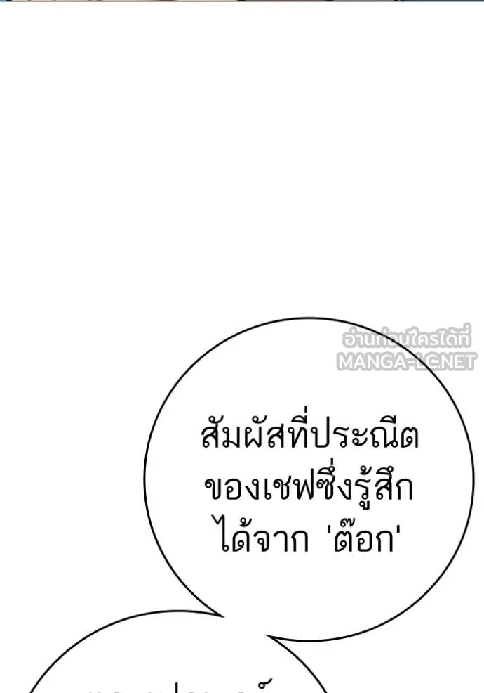 reality ตอนที่ 192 รูปที่ 33