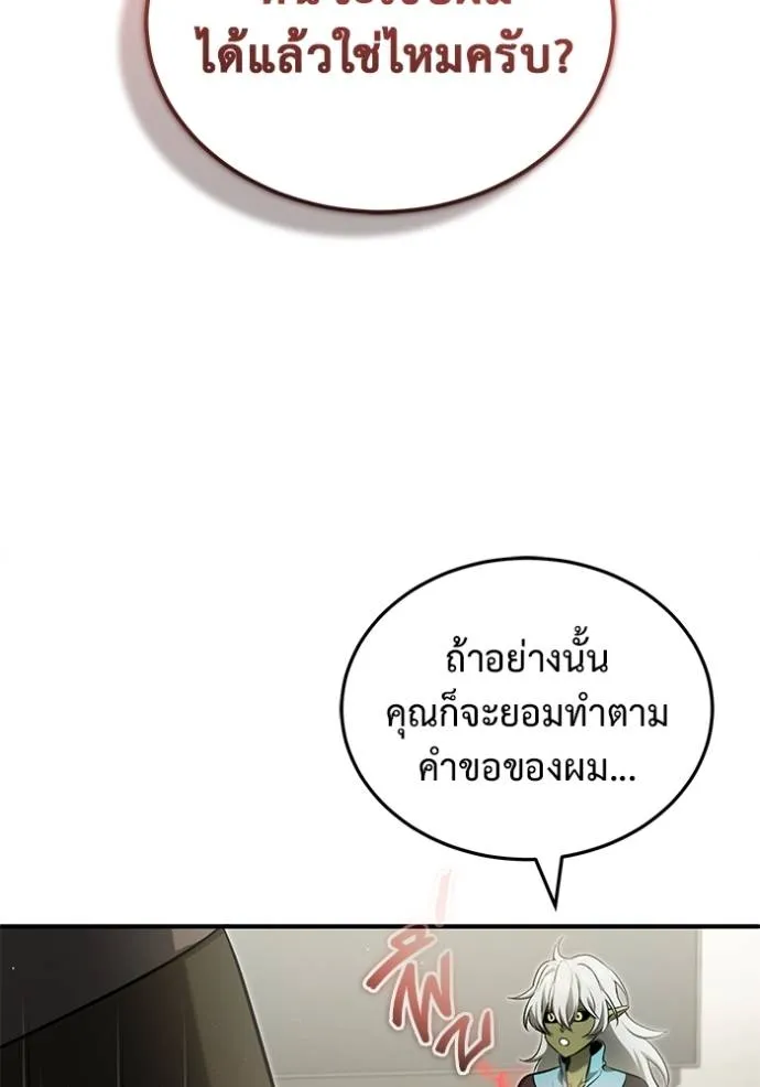 Regressor’s Life Aft ตอนที่ 51 รูปที่ 89