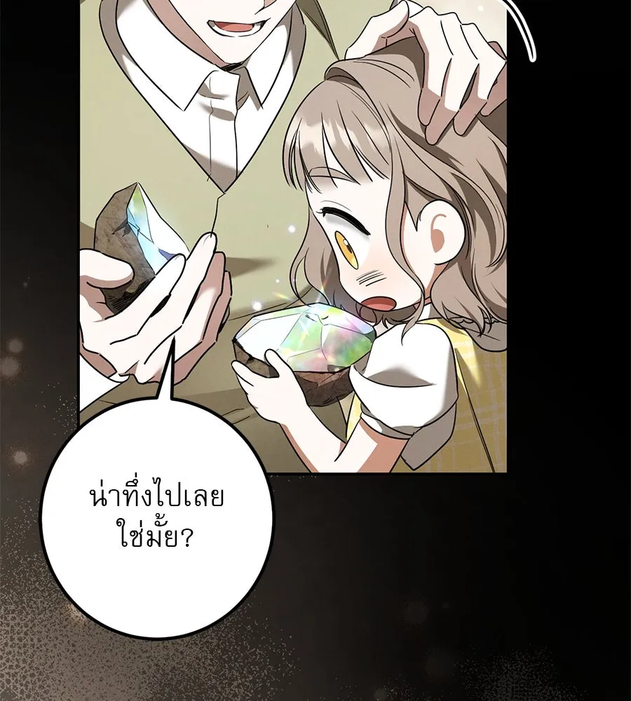 เรือนจำรัก ตอนที่ 30 รูปที่ 22