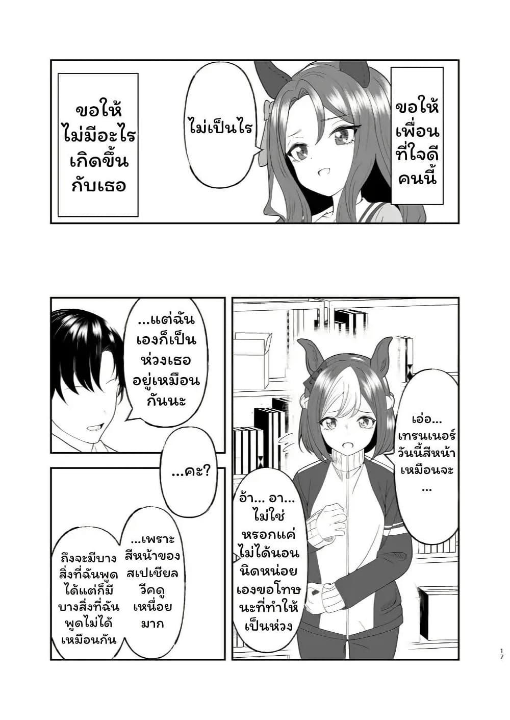 Manga-lc-com อ่านมังงะ อ่านการ์ตูน ออนไลน์ ฟรี Kisah Special week dan trainer yang sudah menikah ตอนที่ 1 2 3 4 5 6 7 8 9 10 11 12 13 14 ฟรี ไม่มีโฆษณา Manga-lc - อ่าน มังงะ อ่าน การ์ตูน ออนไลน์ อ่านมังงะ ฟรี