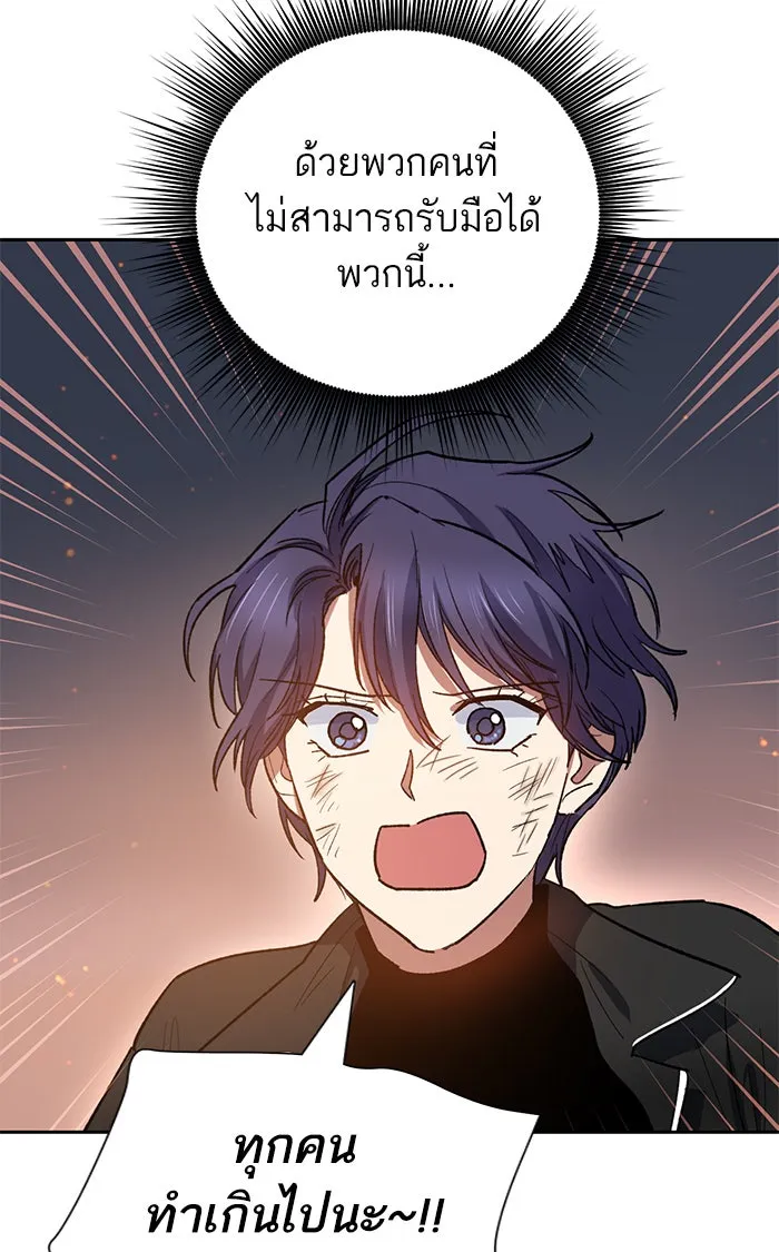 My S-Class Hunters ตอนที่ 60 ไปเข้าดันเจี้ยนด้วยกันเถอะ (2) รูปที่ 56