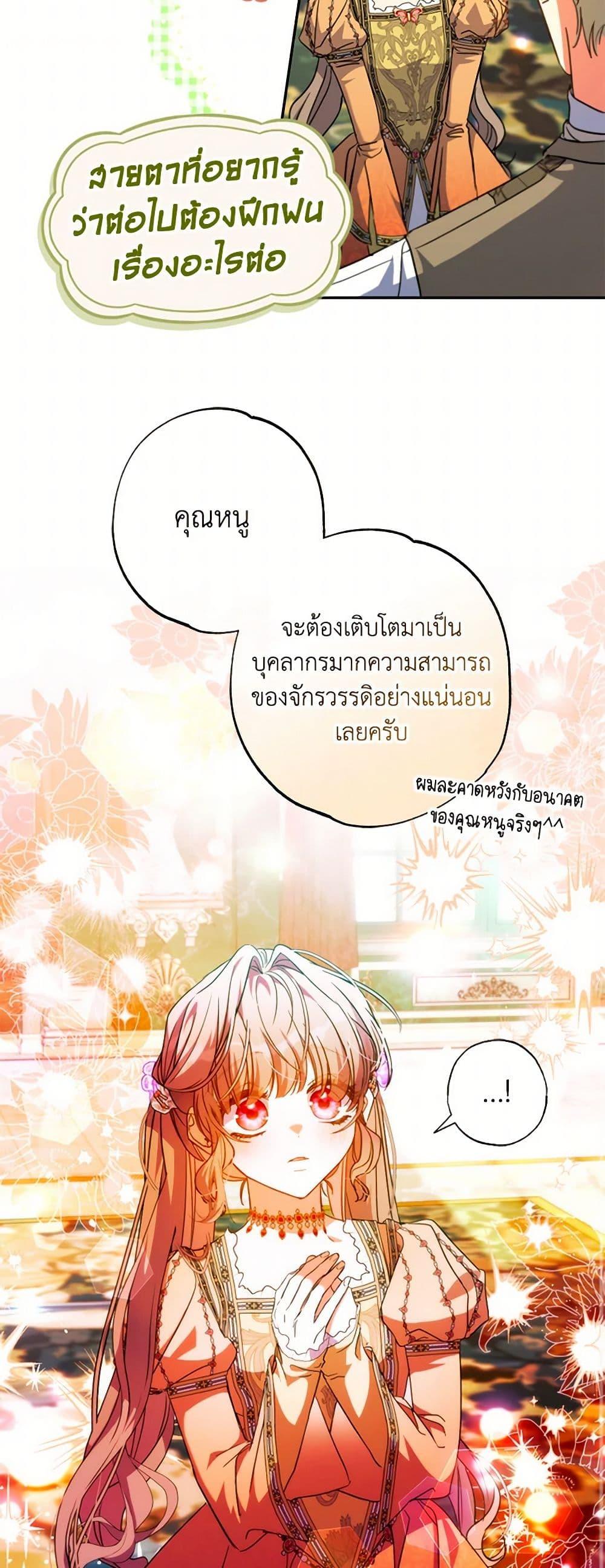 Manga-lc-com อ่านมังงะ อ่านการ์ตูน ออนไลน์ ฟรี A Saint Who Was Adopted by the Grand Duke ตอนที่ 1 2 3 4 5 6 7 8 9 10 11 12 13 14 ฟรี ไม่มีโฆษณา Manga-lc - อ่าน มังงะ อ่าน การ์ตูน ออนไลน์ อ่านมังงะ ฟรี