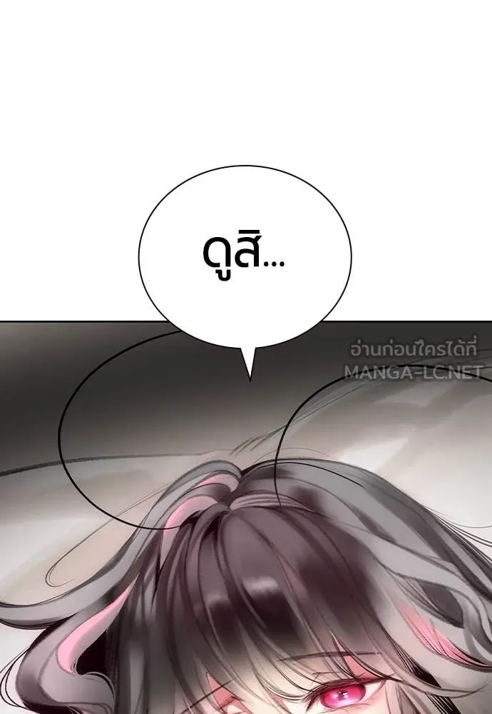 Jungle Juice ตอนที่ 155 รูปที่ 113