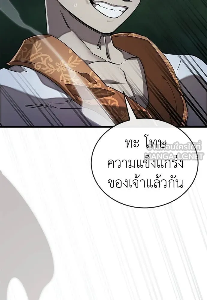 ยมราชลงทัณฑ์ ตอนที่ 112 รูปที่ 14