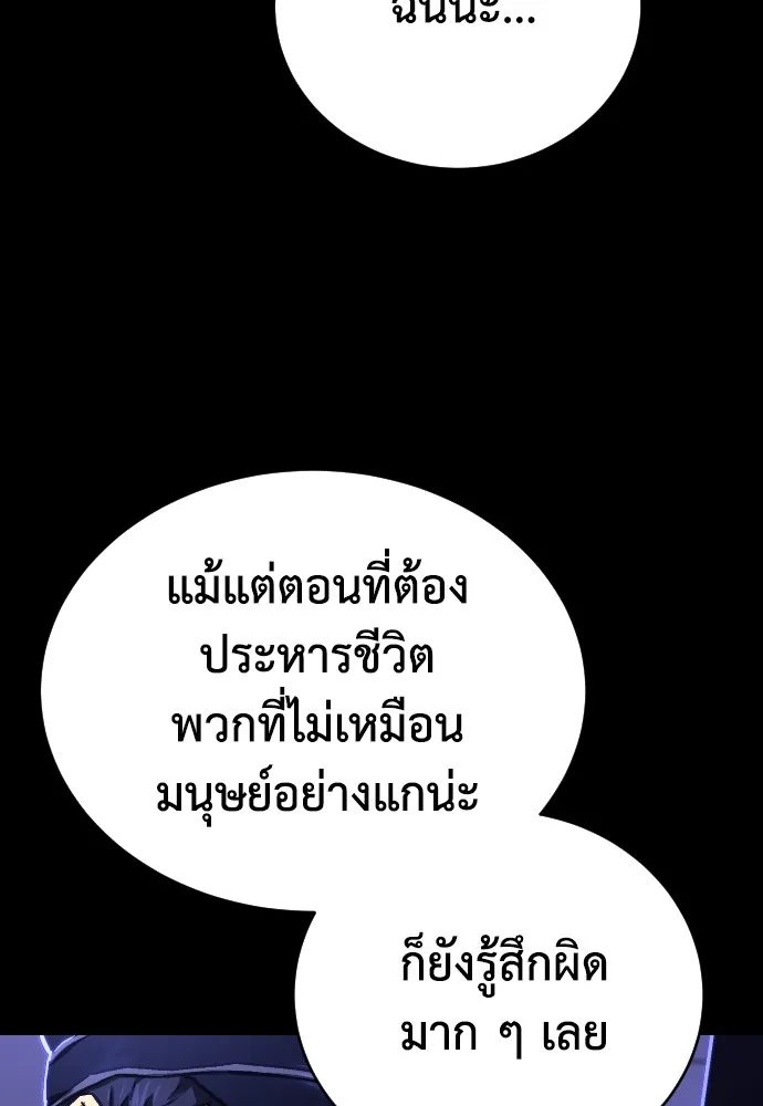 เพชฌฆาตลงทัณฑ์ ตอนที่ 1 รูปที่ 130