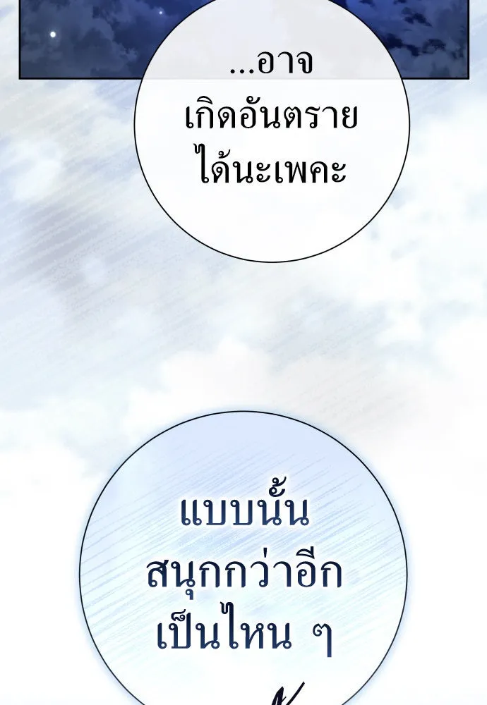ชิงชีวิตพลิกลิขิตชะตา ตอนที่ 204. องค์มกุฎราชกุมารมีงานอดิเรกอ รูปที่ 140