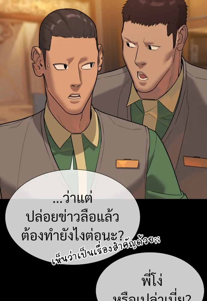 นักฆ่าย้อนวัย ตอนที่ 30 รูปที่ 134
